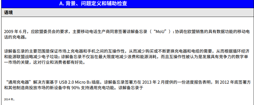 欧盟出手！iPhone最烦人的限制，以后彻底没了？插图18