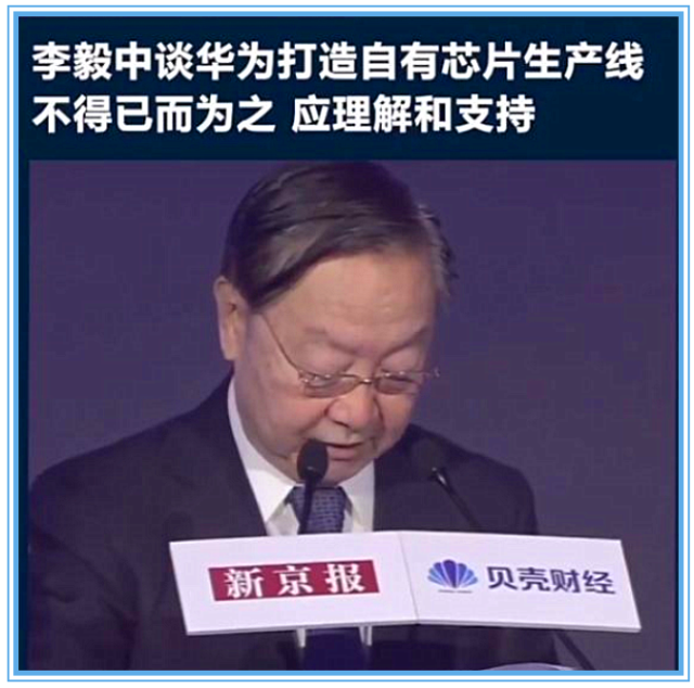 华为传来喜讯，自建芯片生产线已确定，任正非说到做到插图3
