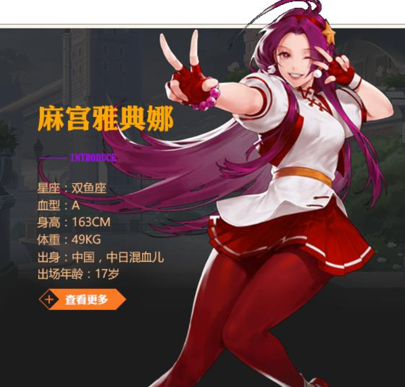 在拳皇麻宫雅典娜百变的造型绚丽的招式你知道他是谁