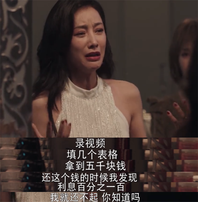《扫黑风暴》借5000还12万?