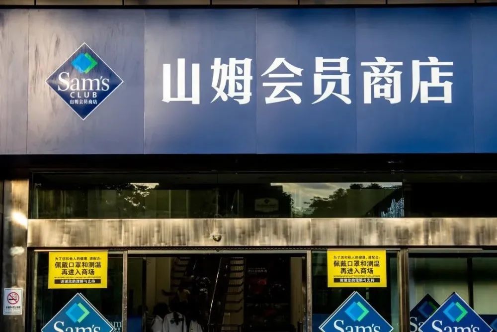 仓储会员店,没有想象那么简单?