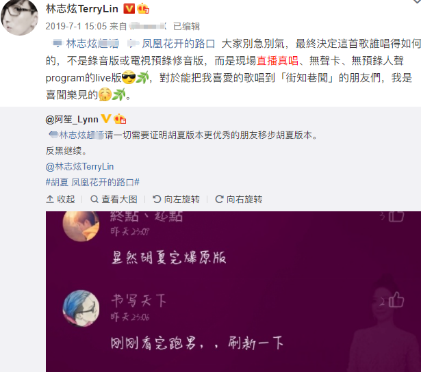 谁能想到《披荆斩棘的哥哥们》第一个翻车的会是林志炫？