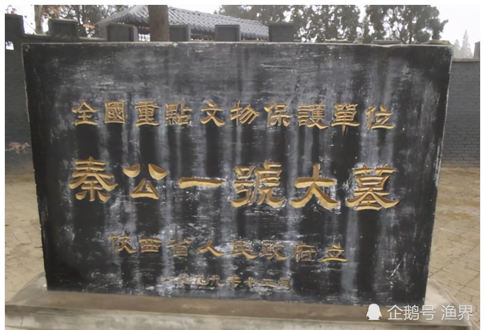 秦公大墓:8层楼高,占地5334平方米,百人殉葬背后的故事