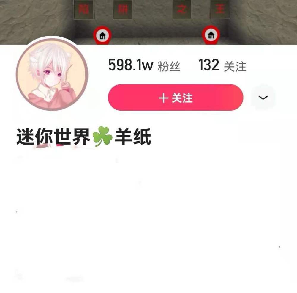 迷你世界全新联动来袭三款皮肤上线羊纸爆料全部免费