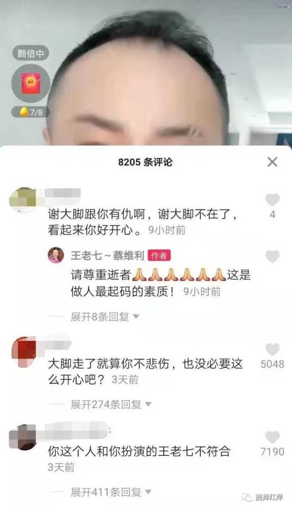 《乡村爱情》王老七开直播加视频三连发，他真的是“没人性”吗？