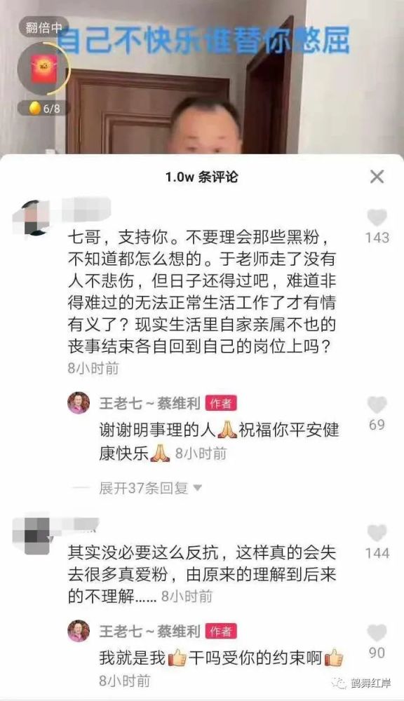 《乡村爱情》王老七开直播加视频三连发，他真的是“没人性”吗？