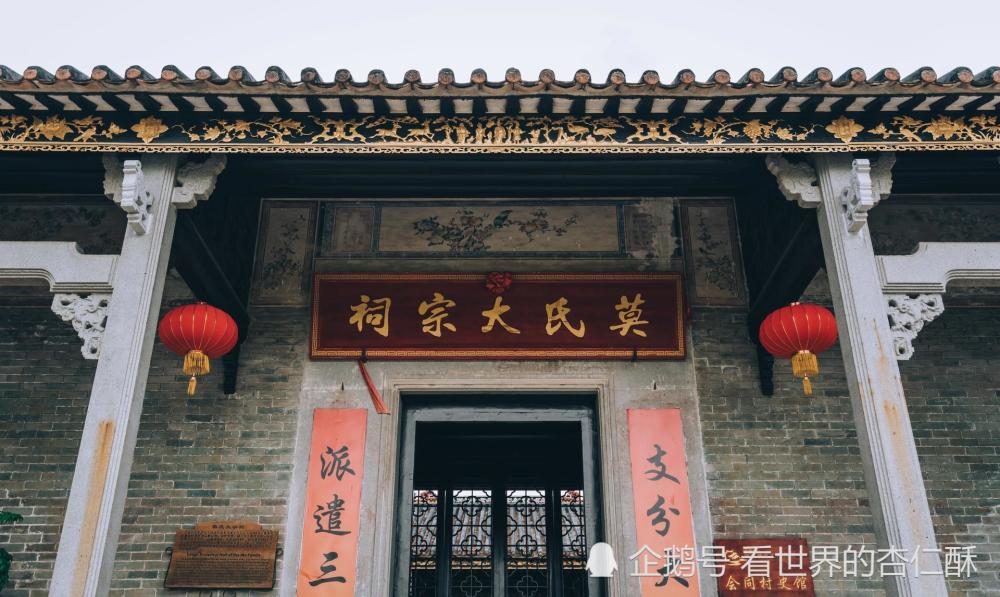 莫氏大宗祠 碉樓 碉樓是一種特殊的中國民居建築,起初用於護村,禦敵之