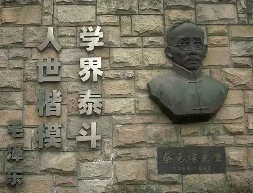 北大校长蔡元培:决定孩子一生的不是学习成绩,而是这八点!_腾讯新闻