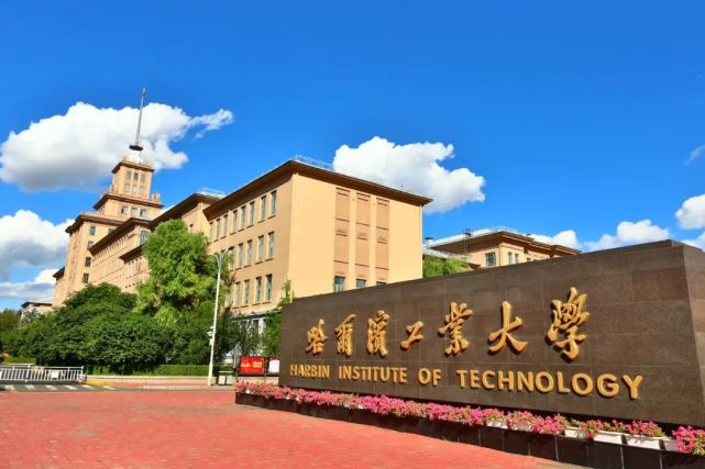 哈工大校友企业家齐聚招商"群英会"_腾讯网