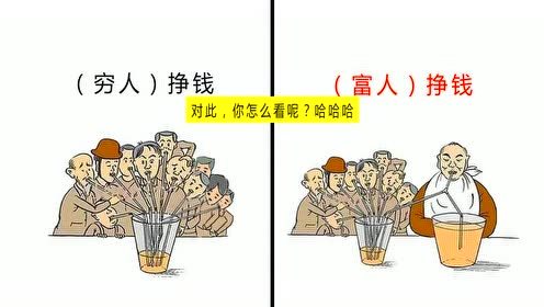 窮人裝富人,富人裝窮人,一個偽裝的世界多精彩