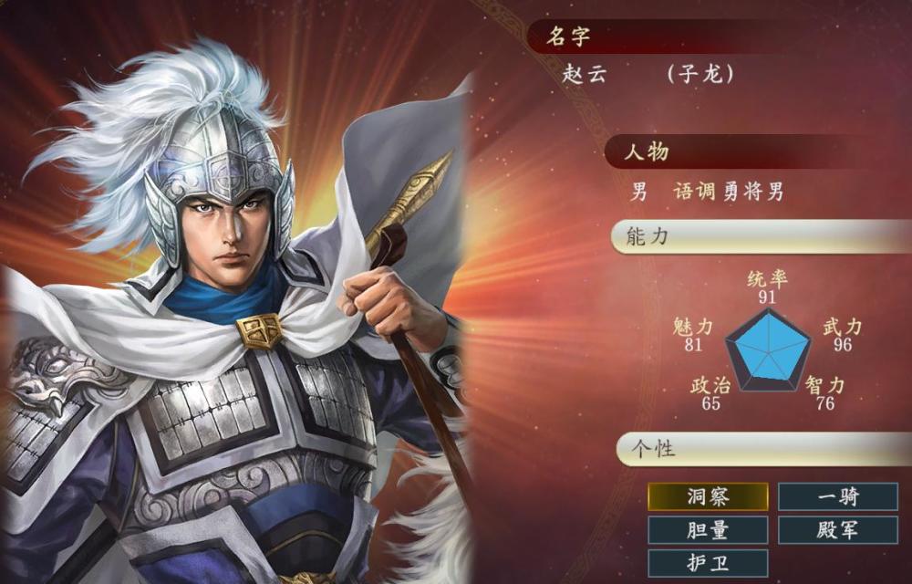 赵云演义武将第一 正史却差强人意 不是能力不够 出身限制了他_腾讯