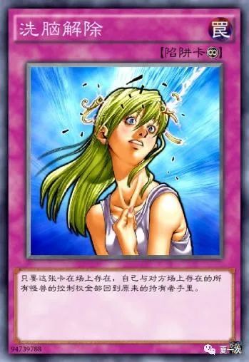 游戏王大怪兽卡洗脑解除转生预言缚神冢撞击跳越之力