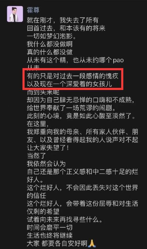 爱情事业都没了？霍尊新女友微博设置半年可见，删除情侣鞋疑撇清关系