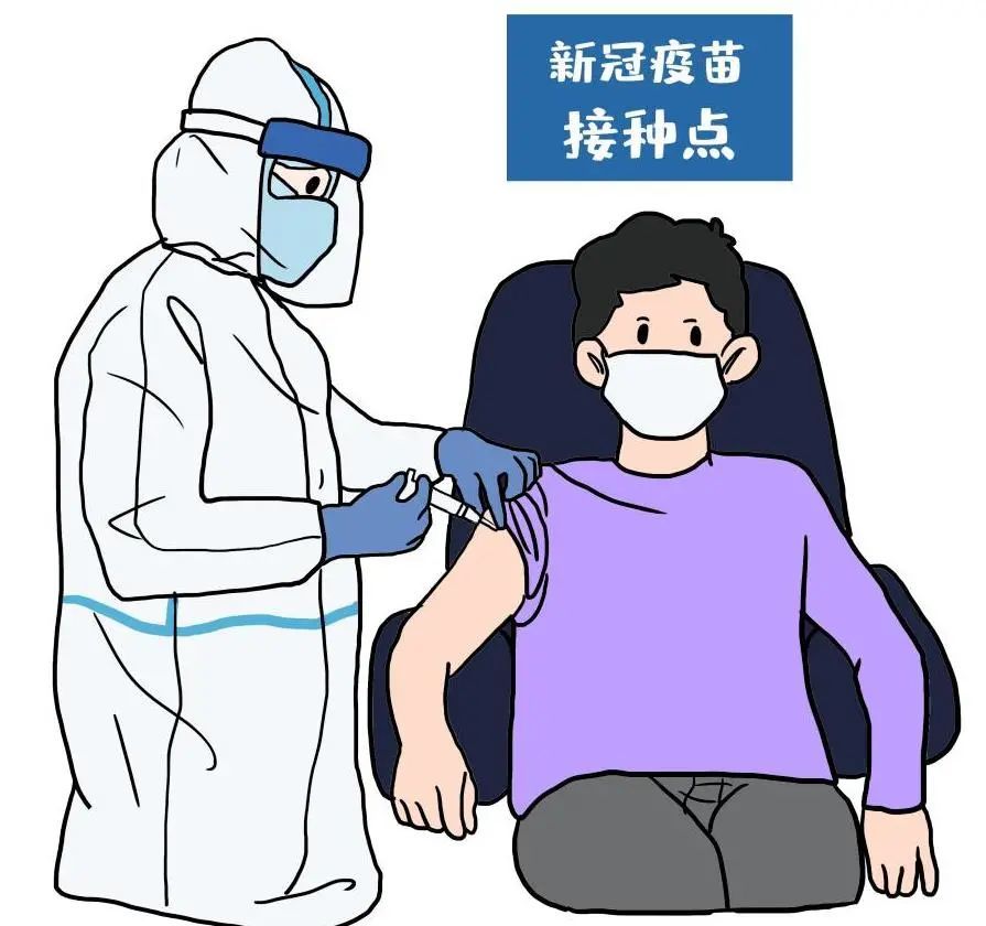 新冠疫苗动漫图片