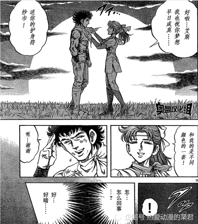 在《奥特曼story0》里面,艾斯和露迪娅一起,都是战争孤儿,相依为命