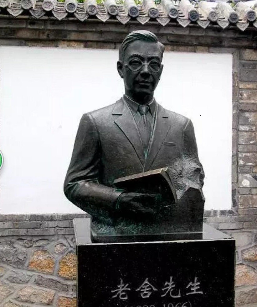 他是人民艺术家老舍先生十句格言通俗易懂暗含深厚的文化底蕴