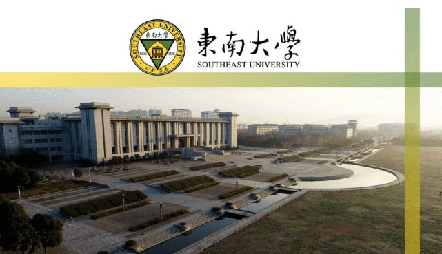 东南大学(南京)为什么一直被调侃是福建的三本大学?