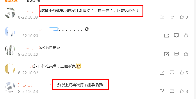 拆家or抱团？曝王哲林拉拢陈林坚加盟上海，福建顶薪留住外线核心