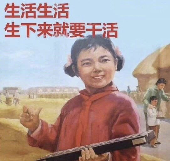 不幹活就沒飯吃|那些接地氣的表情包