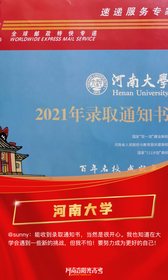 信陽師范學院分數(shù)線是多少分_2024年信陽師范學院錄取分數(shù)線及要求_信陽師范學院多少分錄取