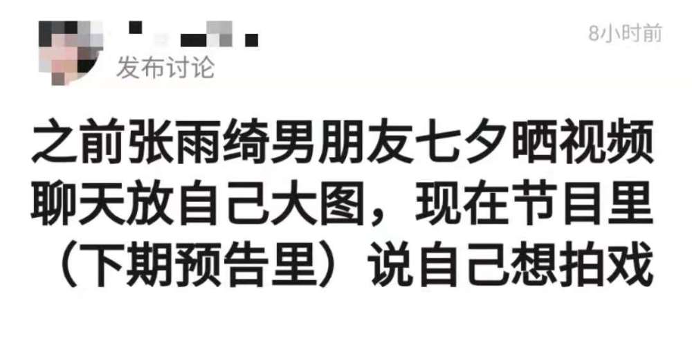 张雨绮男友自曝想拍戏！软饭硬吃暗示女方给资源，遭对方清醒回怼