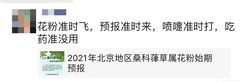 花粉过敏的朋友 请打个喷嚏后进来看 Qtc Care