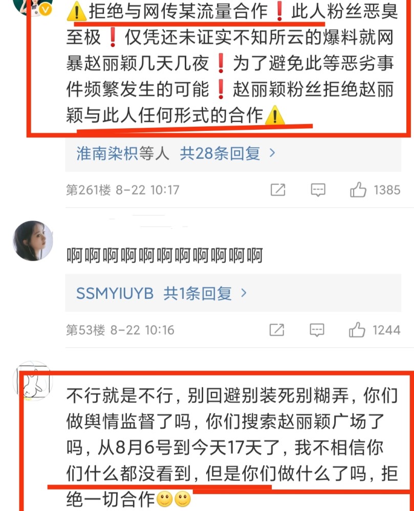 工作室晒赵丽颖怼脸自拍！评论区粉丝：拒绝与某流量合作？