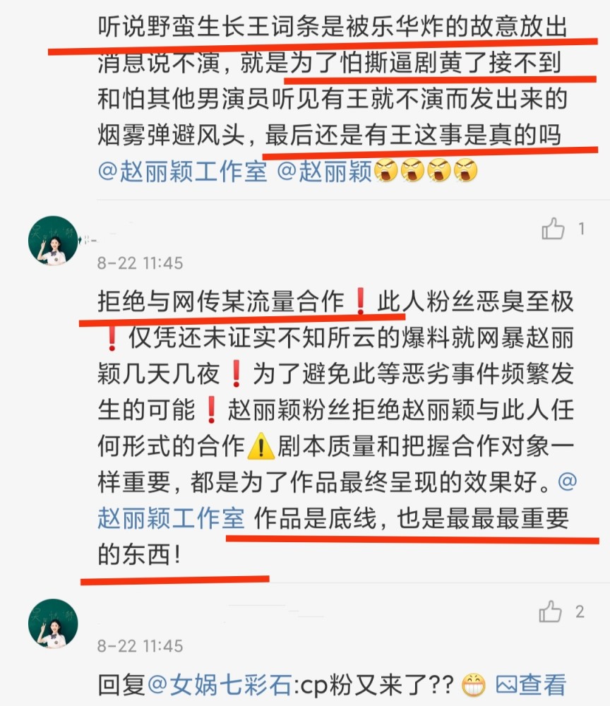 工作室晒赵丽颖怼脸自拍！评论区粉丝：拒绝与某流量合作？