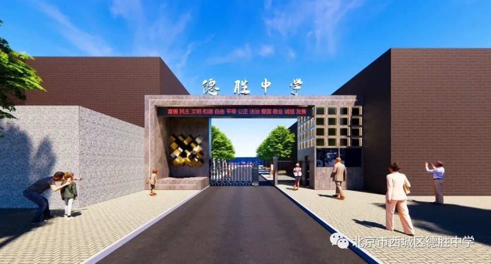 永學區迎來兩所新建校 東城區將迎來兩所新學校,分別是匯文中學南校區