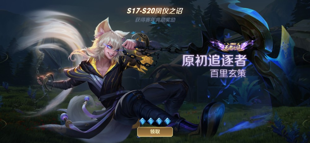 s25赛季是长安赛年的最后一个赛季,长安赛年结束后会有新的赛年皮肤