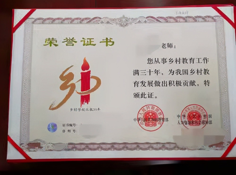 又一老师,获得乡村教师30年荣誉证书后退休,无缘副高,神情落寞