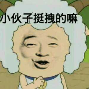 喜羊羊表情包来啦