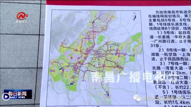 南昌地铁8,7,6,5,4,3,2,1共计八条线路(未出现传说中的9号线),九龙湖