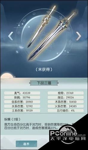 《无极仙途》 本命飞剑一览_腾讯新闻