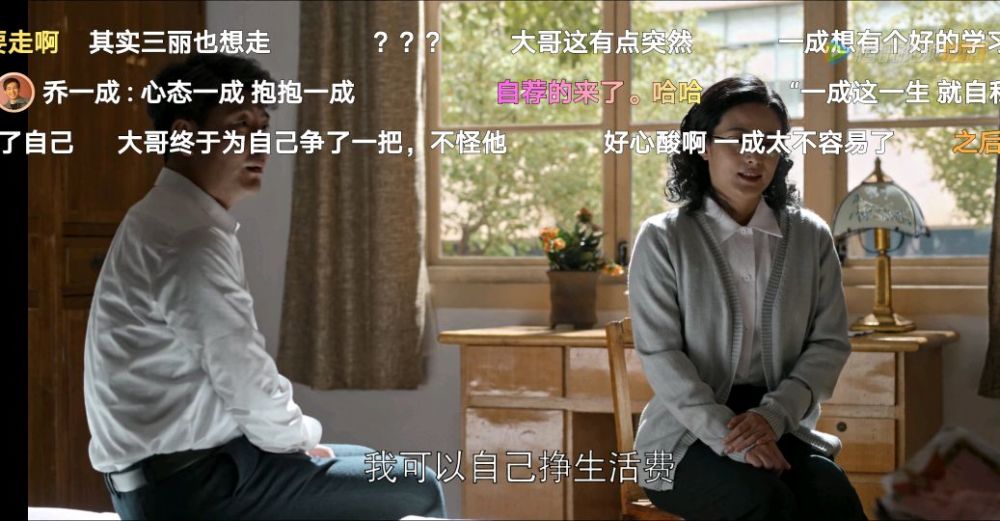 《乔家的女儿》：看一集哭一集，又一部家庭剧口碑炸裂，太现实了