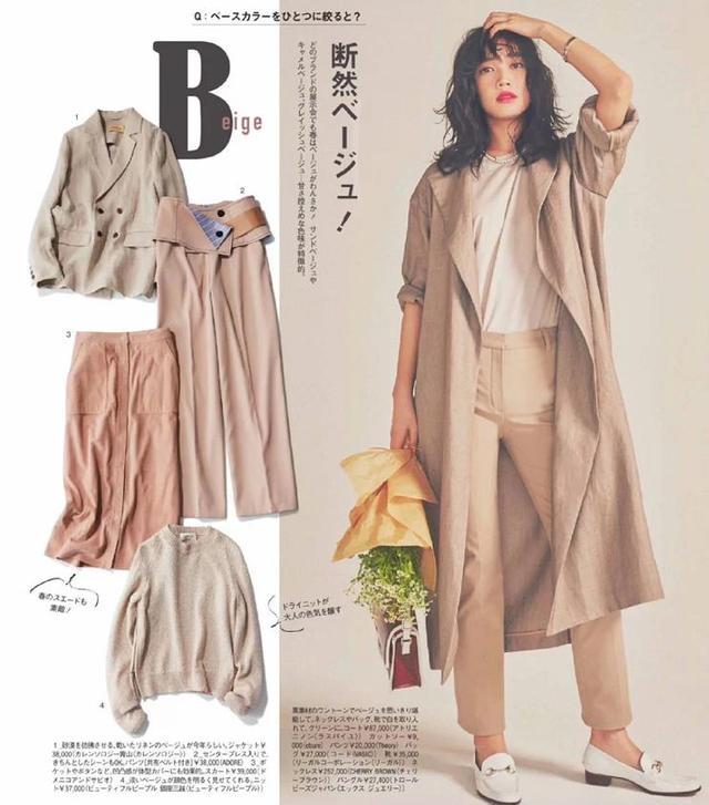 上下装颜色一致,同色系组合能在视觉上达到显高