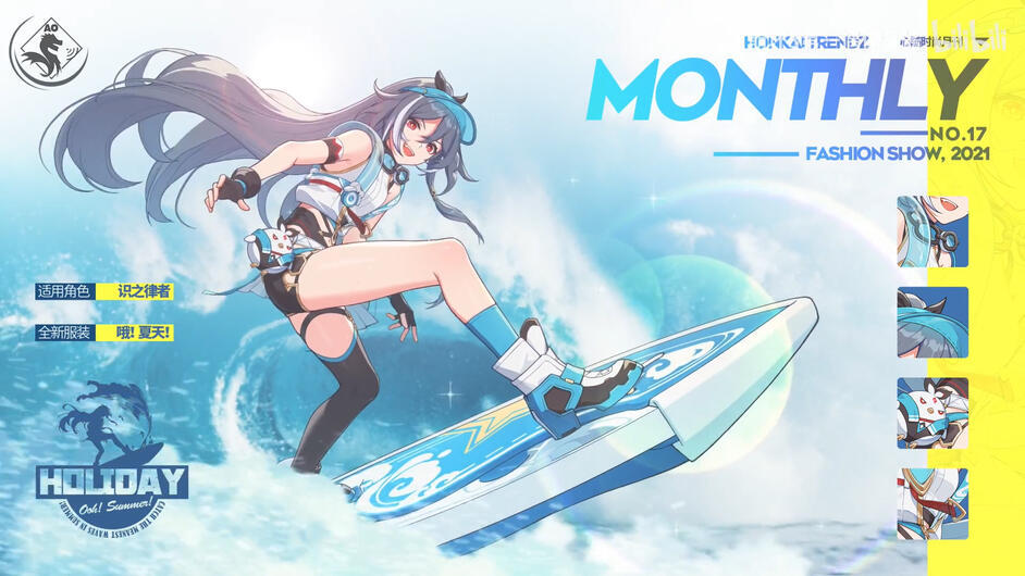 说着我就打开崩坏3去玩夏日活动抓崩坏兽了,然后看着新出的识律泳装