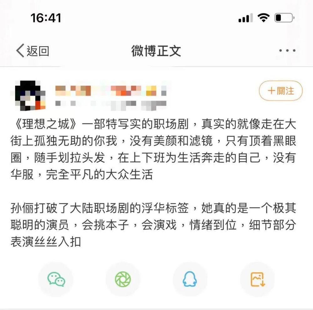 跳出大女主窠臼，孙俪眼光还稳吗？