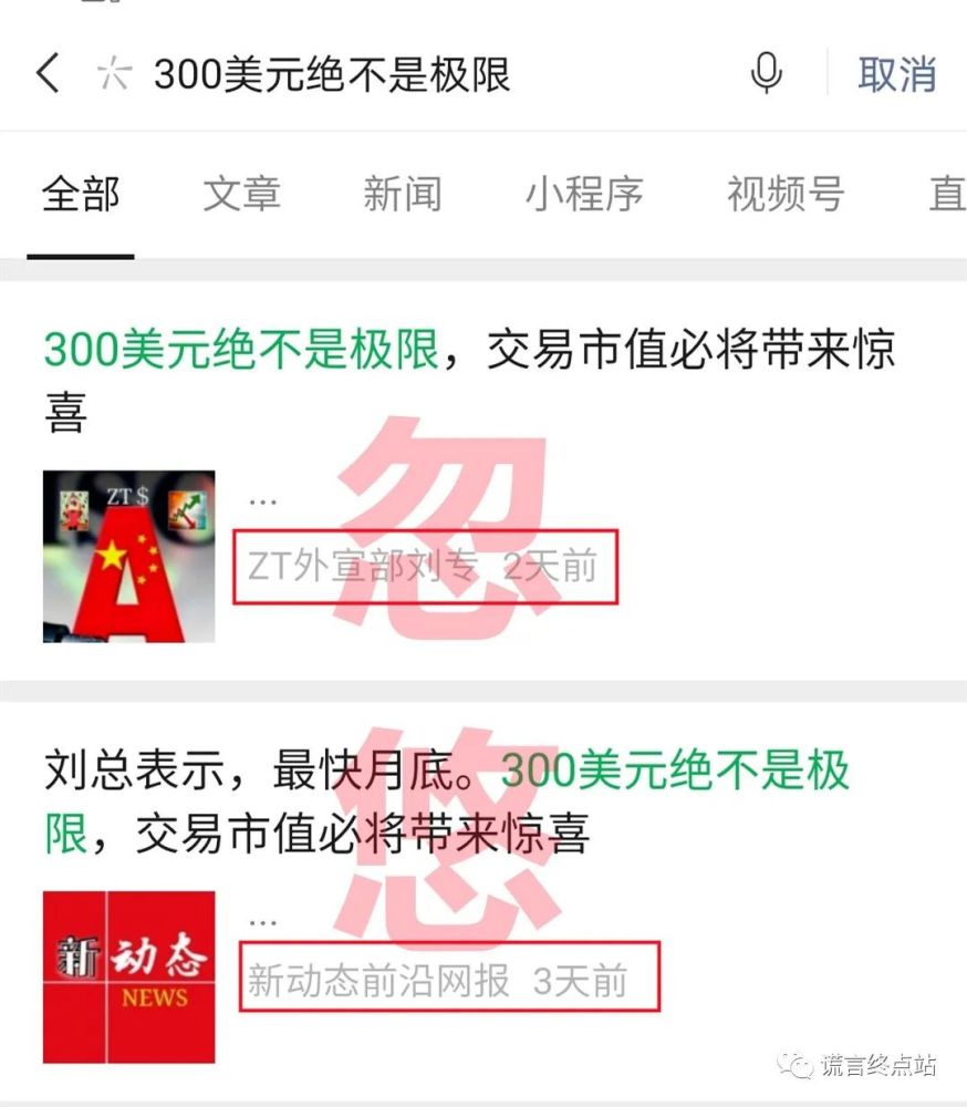 包含邓智天最新消息新闻2020年的词条