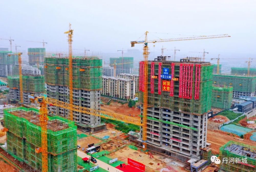 首栋住宅楼封顶!丹河新城团购房最新消息