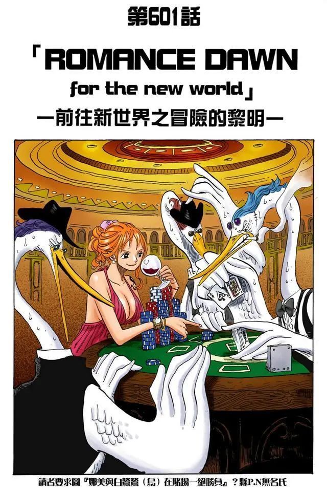 海贼王1022话:明天结束鬼之岛战争,凯多和大蛇落败_腾讯新闻