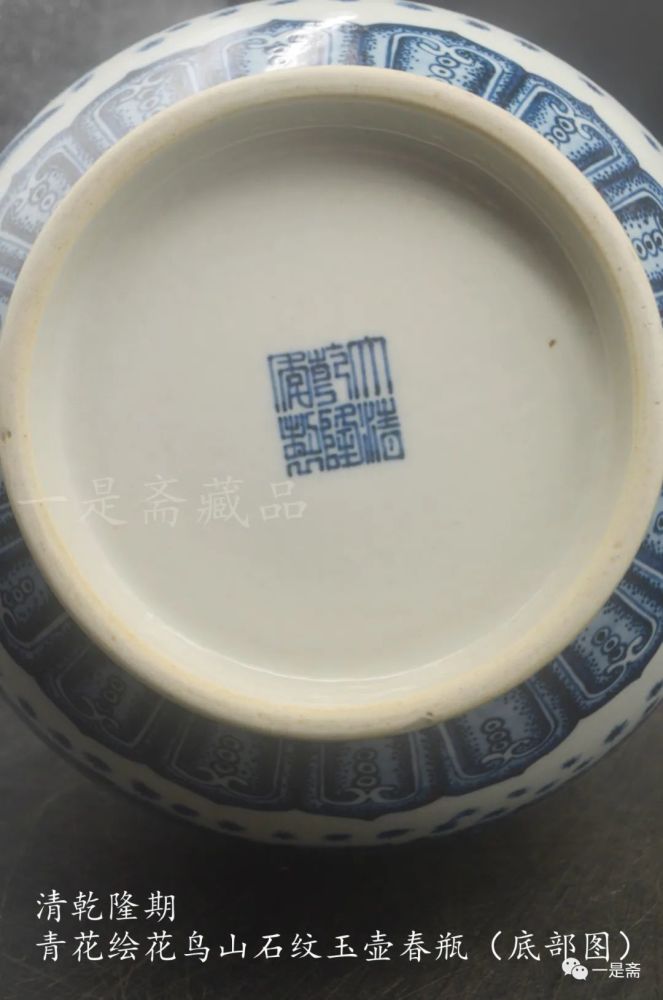 清三代官窑藏略乾隆青花71