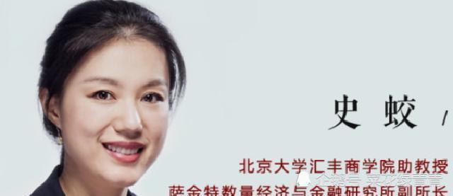 北大美女教授史蛟:美貌和智慧兼具,34岁未婚引学生焦虑
