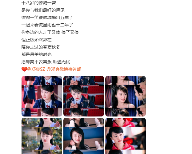 郑爽30岁生日显冷清,没有安排热搜,没有见面会,粉丝低调送祝福