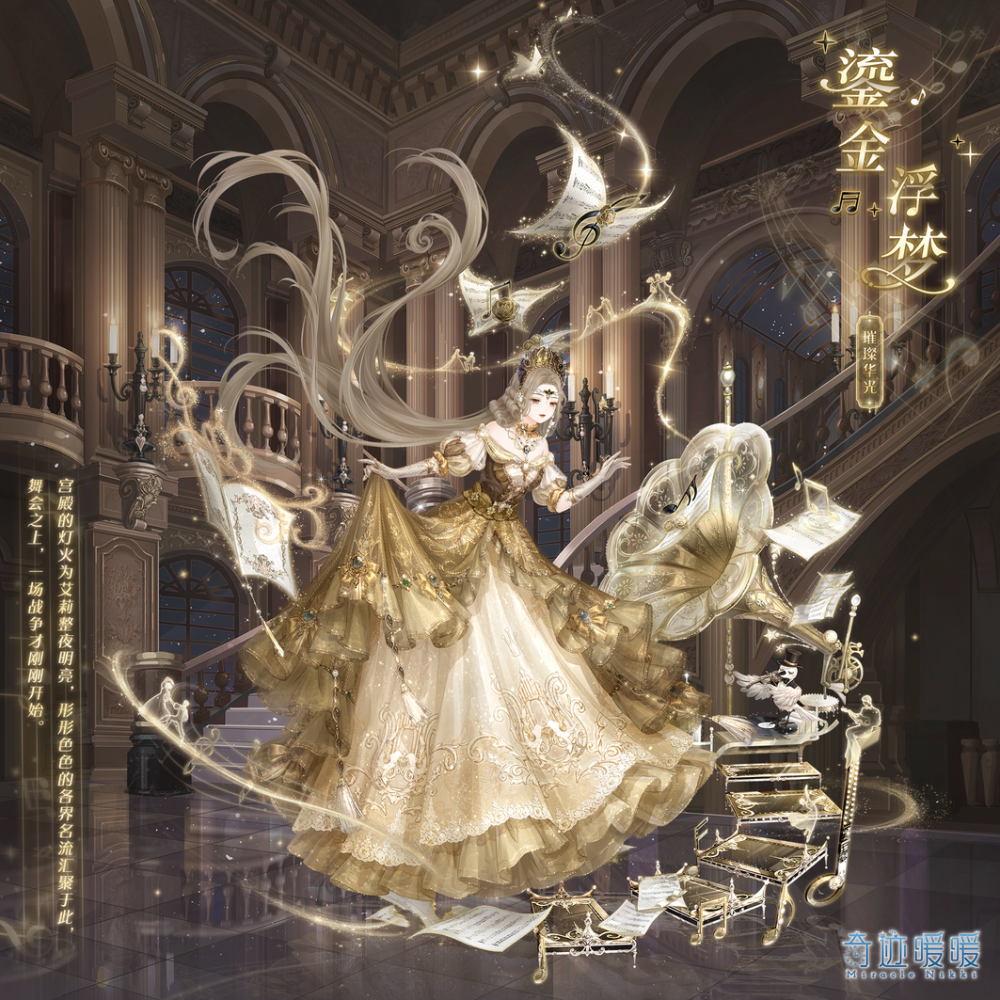 前往寻光之境完成任务获得悠扬之音,抢先兑换璀璨华光系列精美套装