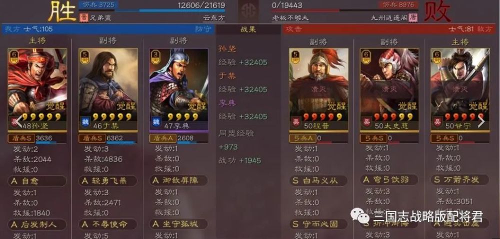 三国志战略版平民四星黑科技干翻满红甘太程戏精不止关羽黄忠