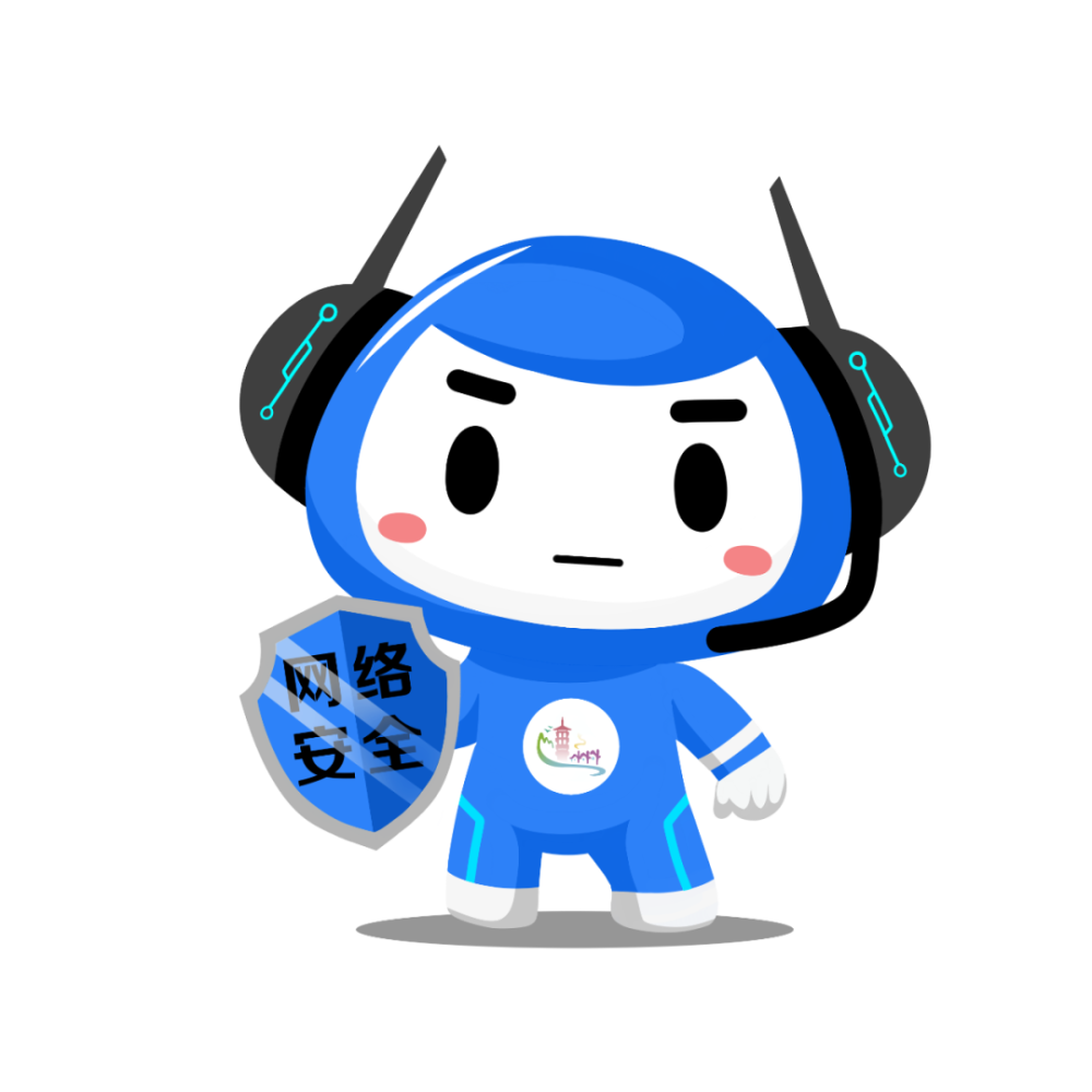 连州市网络安全卡通形象发布_腾讯新闻