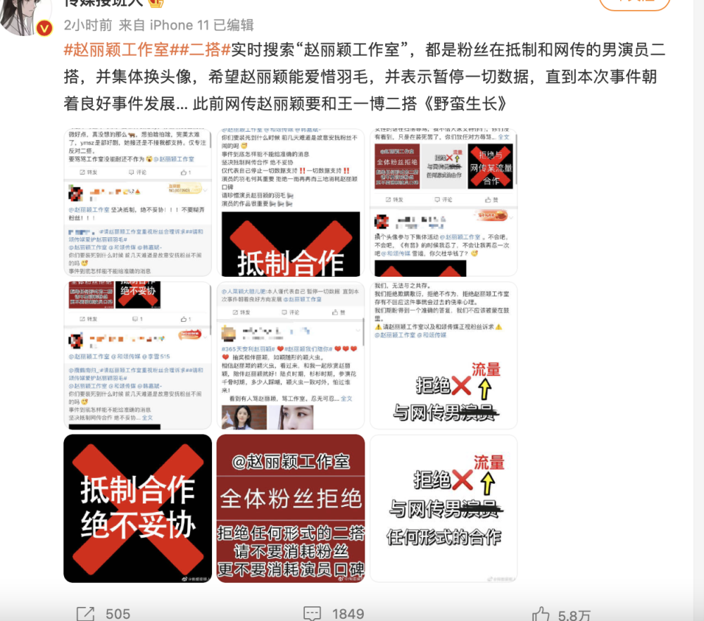 赵丽颖粉丝换头像骂工作室，拒绝与王一博二搭，尚未官宣就在吵架