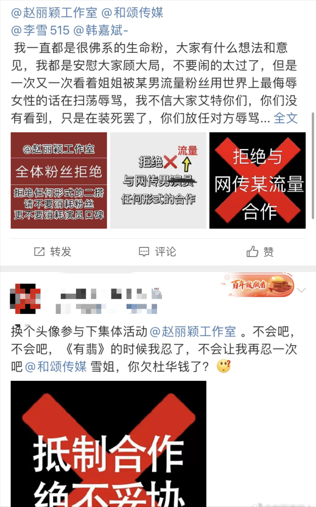 赵丽颖粉丝换头像骂工作室，拒绝与王一博二搭，尚未官宣就在吵架