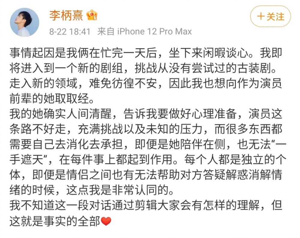 张雨绮怒斥芒果恶意剪辑，宣布和李柄熹退录恋爱综艺！节目组深夜回应